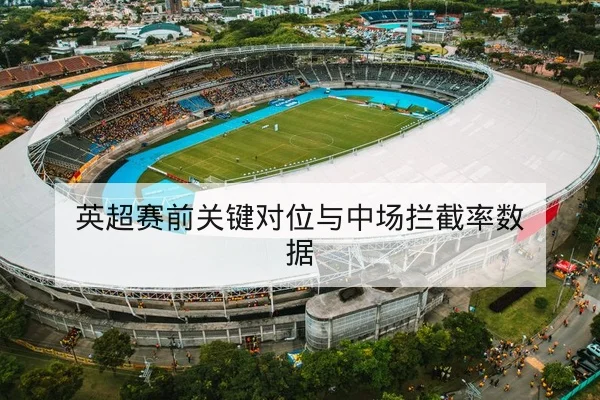 奥运会赛程密集度对运动员轮换与伤病风险前瞻 | leyu