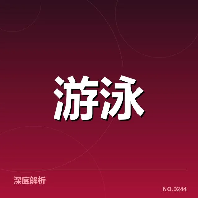 备战周期训练安排背后，球队战略调整引发关注
