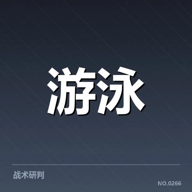 近期确认的训练安排和重要赛事