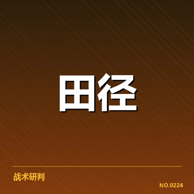 钻石联赛赛场：选手状态变化，钻石联赛最新赛事进展说明 | leyu
