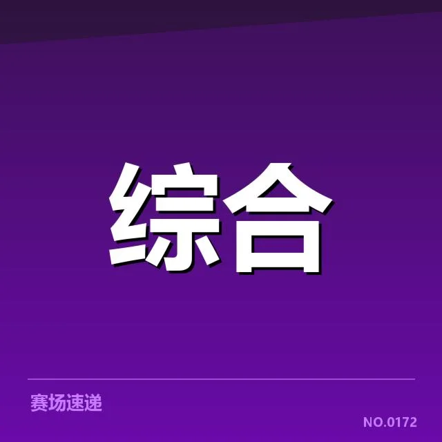 目前已确认的电竞项目细节
