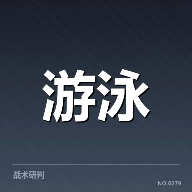 冬季游泳锦标赛赛程：赛事安排为何 | leyu