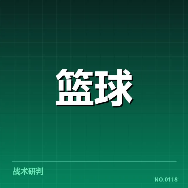 NBA终场哨判罚争议：裁判尺度与比赛公平性疑问 | leyu